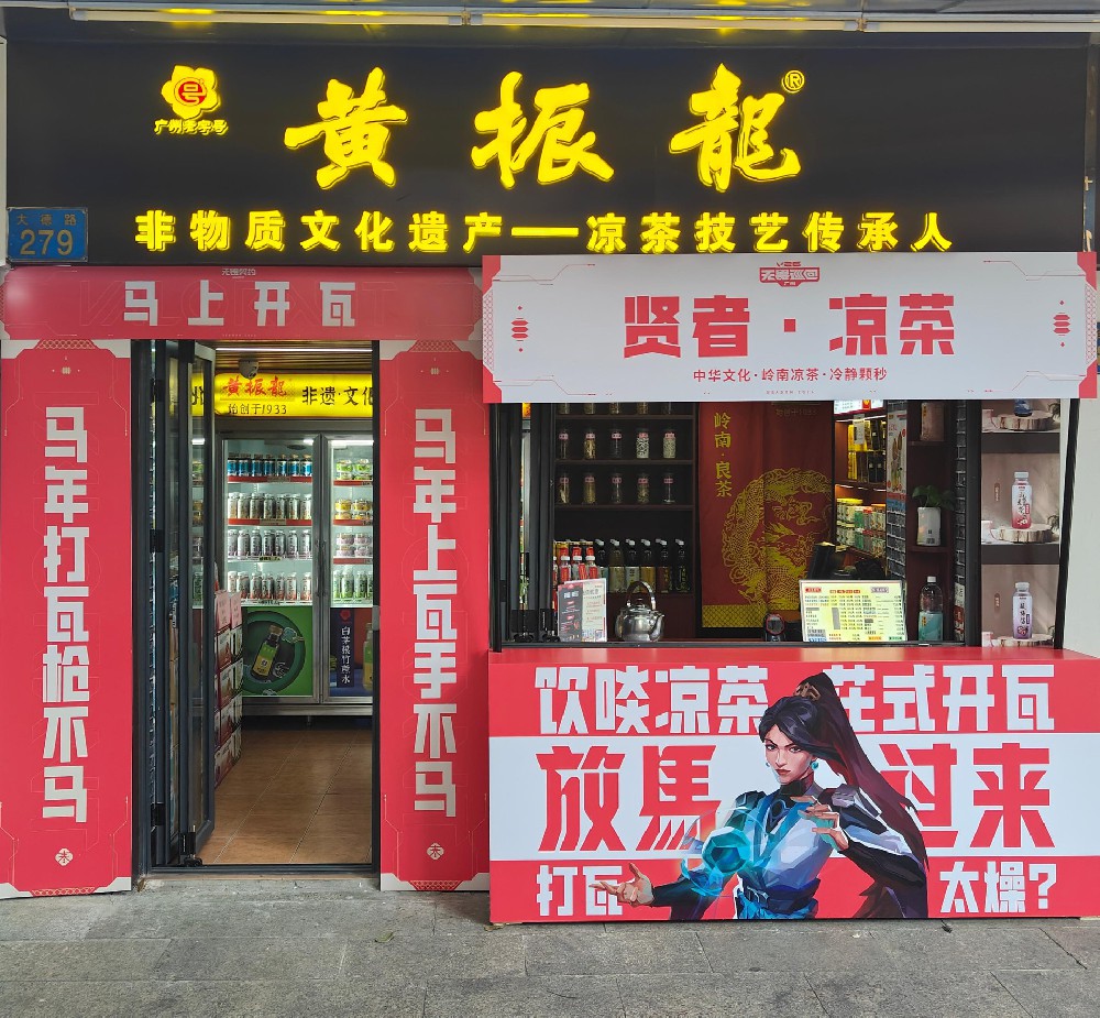 无畏巡回广州站 ，无畏契约花式开瓦！黄振龙大德门店限时福利来袭！