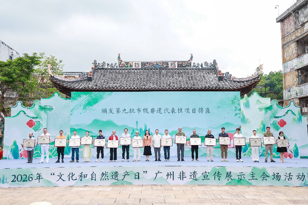 黄振龙凉茶有限公司受邀出席 2026年“文化和自然遗产日”广州非遗宣传展示活动
