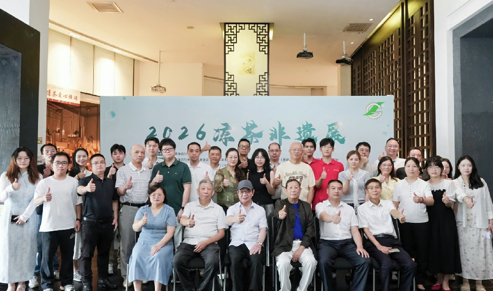 2026凉茶文化节，广州黄振龙凉茶有限公司领导出席，现场获颁发荣誉证书